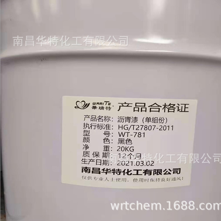 环氧沥青漆